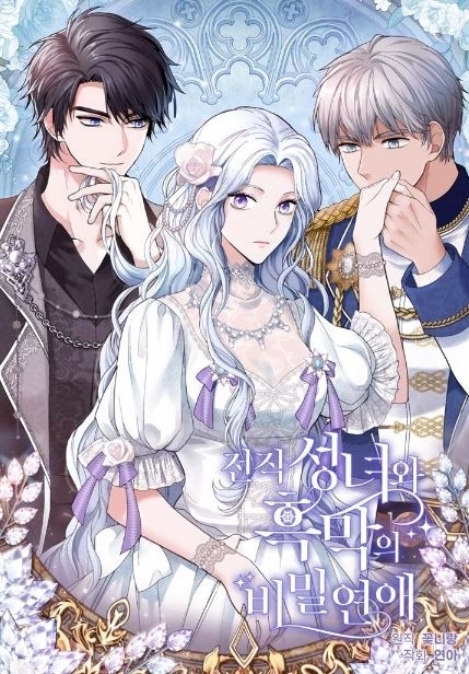 Read manhwa Secret Love Affair Between a Former Saint and a Dark Hero - ManhuaTop