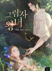 Read manhwa Shadow Princess – ManhuaTop