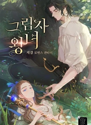 Read manhwa Shadow Princess – ManhuaTop