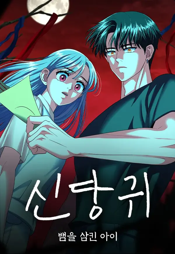 Read manhwa Spirit of the Shrine: The Snake Swallowing Child - ManhuaTop