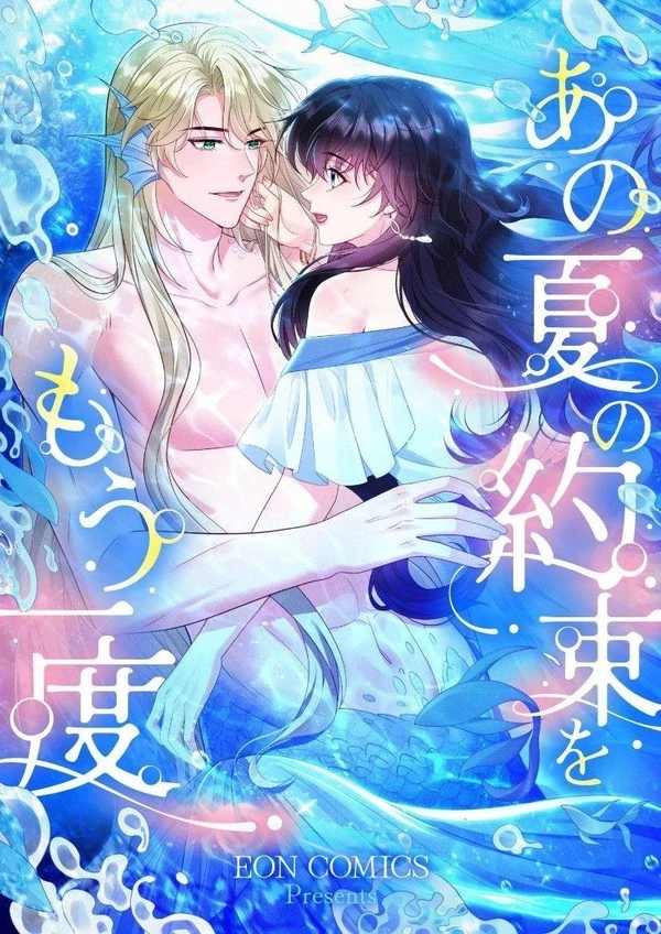 Read manhua That summers promise once again - ManhuaTop