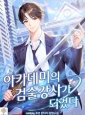 Read manhwa The Academy’s New Swordmaster – ManhuaTop