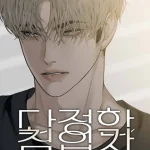Read manhwa The Kind Intruder - ManhuaTop