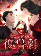 Read manhua The Reincarnated Young Lady’s Revenge – ManhuaTop