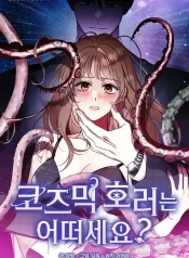 Read manhwa What do you think of cosmic horror? – ManhuaTop