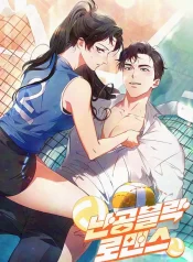 Read Invincible Romance Cover
