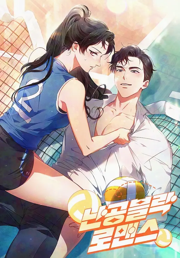 Cover Invincible Romance Image