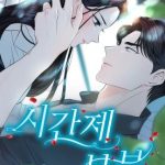 Part-Time Couple