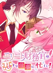 The Elite Treasurer Is Too Busy With Work to Fall in Love! (1)