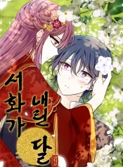 Read The Moon Descended by Seohwa (1)