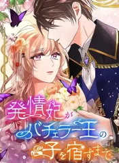 Until the Lustful Consort Bears the Bachelor King’s Child