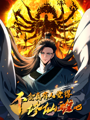 Read manhua Don't Tell Me You Think Cultivating Immortality Is Difficult? - ManhuaTop