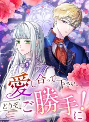 Read manga I Don’t Care If You Fall in Love – ManhuaTop