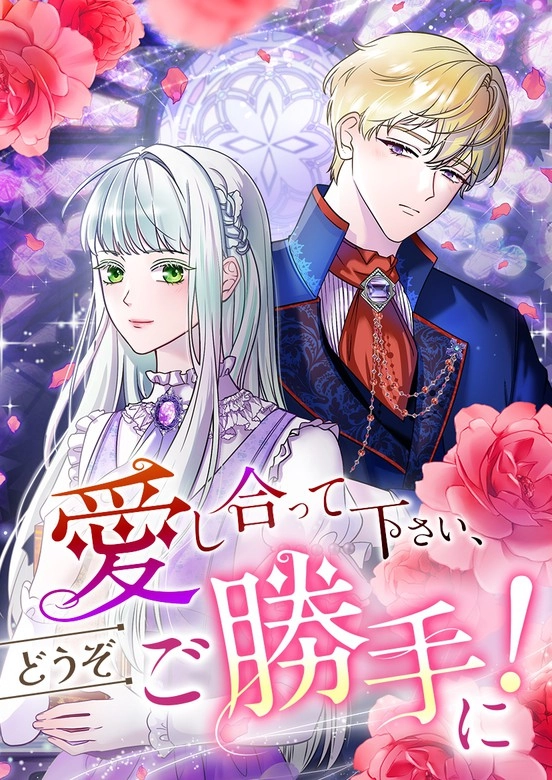 Read manga I Don't Care If You Fall in Love - ManhuaTop