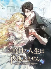 Read manhwa I Won’t Regret My Second Life, The Happy Ending Comes After Revenge – ManhuaTop