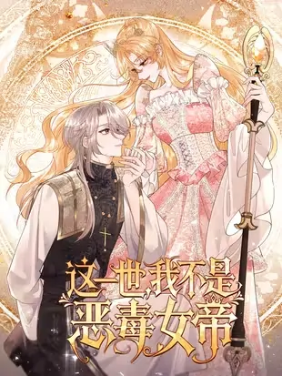 Read manhua In This Life, I'm Resigning From Being a Villain Queen - ManhuaTop