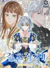 Read manhwa Marriage of Convenience 2: An Unforgettable Song – ManhuaTop