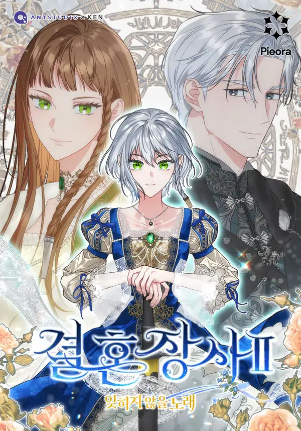 Read manhwa Marriage of Convenience 2: An Unforgettable Song - ManhuaTop