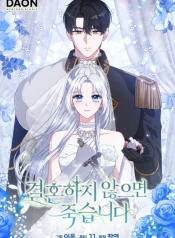 Read manhwa Marry or Die – ManhuaTop