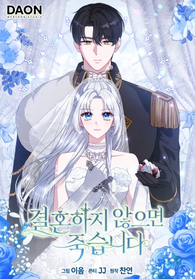 Read manhwa Marry or Die - ManhuaTop