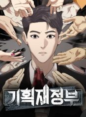 Read manhwa Ministry of Strategy and Finance – ManhuaTop