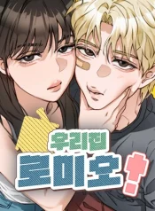 Read manhwa My family’s Romeo – ManhuaTop