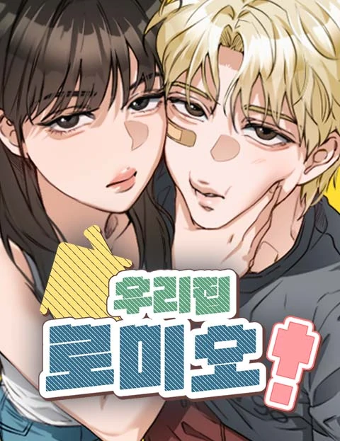 Read manhwa My family's Romeo - ManhuaTop