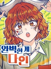 Read manhwa Perfection is Everything – ManhuaTop