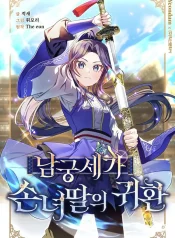 Read manhwa Return of the Namgung Clan’s Granddaughter – ManhuaTop