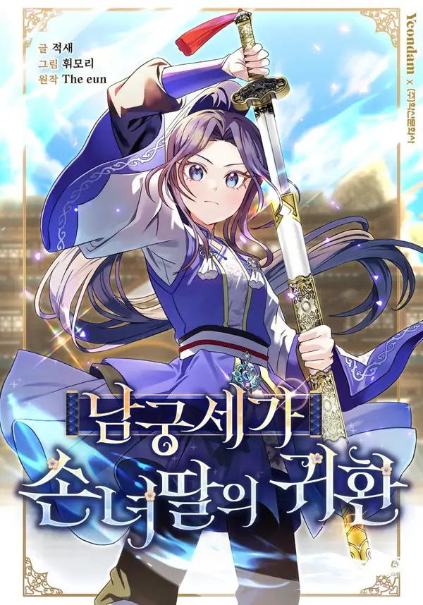Read manhwa Return of the Namgung Clan’s Granddaughter – ManhuaTop