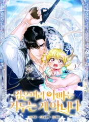 Read manhwa The Black-Haired Dad Is Not Reaping – ManhuaTop