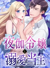 Read manga The Night Time Lady And The Doting Head Of The Family – ManhuaTop