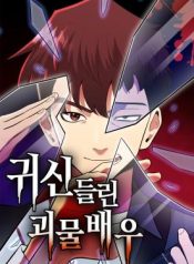 Read manhwa The Possessed Prodigy Actor – ManhuaTop