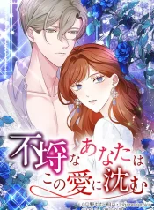 Read manga The Wicked You Sink Into This Love – ManhuaTop