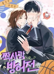 Read manhwa Unrequited Love Defense – ManhuaTop