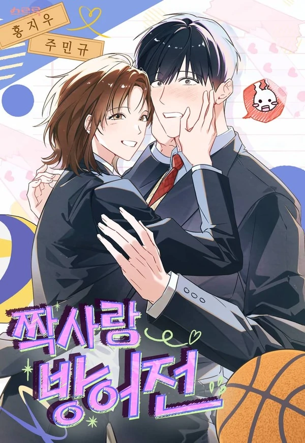 Read manhwa Unrequited Love Defense - ManhuaTop