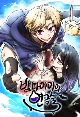 Read manhwa Vampire's Alchemy - ManhuaTop