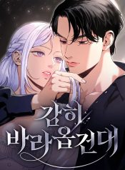 Dare I Hope Cover