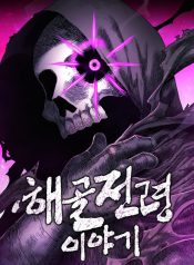 The Tale of the Skeleton Messenger Cover