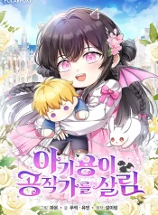 Read manhwa Baby Dragon to the Duke’s Rescue – ManhuaTop