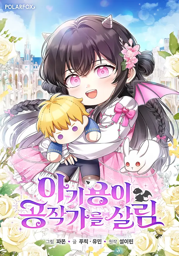 Read manhwa Baby Dragon to the Duke’s Rescue – ManhuaTop
