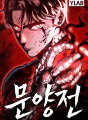 Read manhwa Chronicle of Runes – ManhuaTop