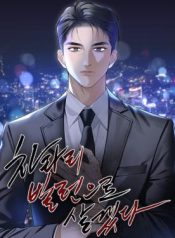 Read manhwa I’d Rather Live as a Villain – ManhuaTop