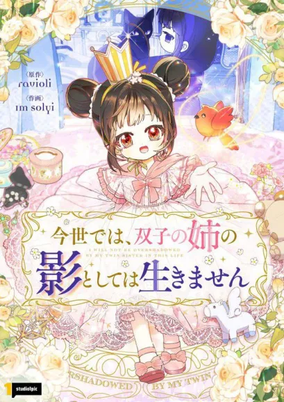 Read manhwa I Will Not be Overshadowed by my Twin Sister in This Life – ManhuaTop