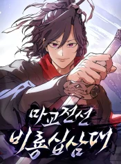Read manhwa Reborn on the Demonic Cult Battlefield – ManhuaTop