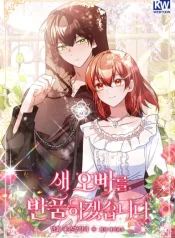 Read manhwa Returning My New Brother – ManhuaTop