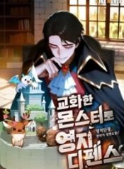 Read manhwa Territory Defense with Tamed Monsters – ManhuaTop