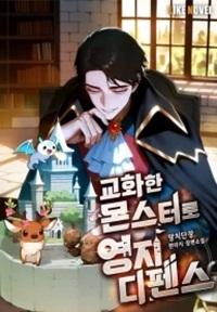 Read manhwa Territory Defense with Tamed Monsters - ManhuaTop