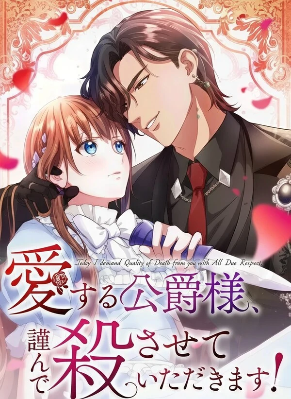 Read manga Today I Demand Quality of Death From You With All Due Respect - ManhuaTop