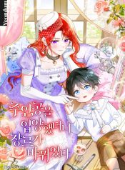 Adopting the Protagonist Changed the Genre Cover Image